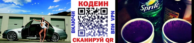 закладка  Краснослободск  Кодеин Purple Drank 