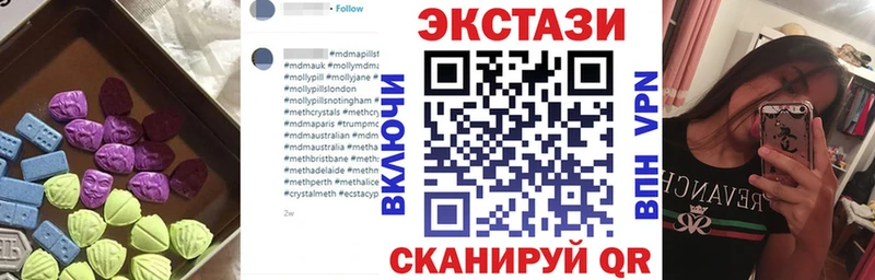 Экстази 280мг  Краснослободск 