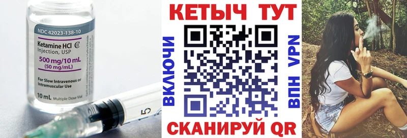 что такое   Краснослободск  КЕТАМИН VHQ 