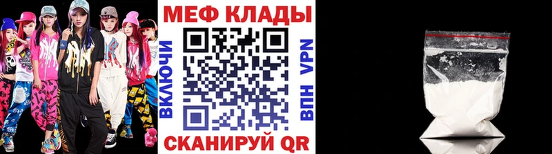 МЯУ-МЯУ кристаллы  купить  сайты  Краснослободск 